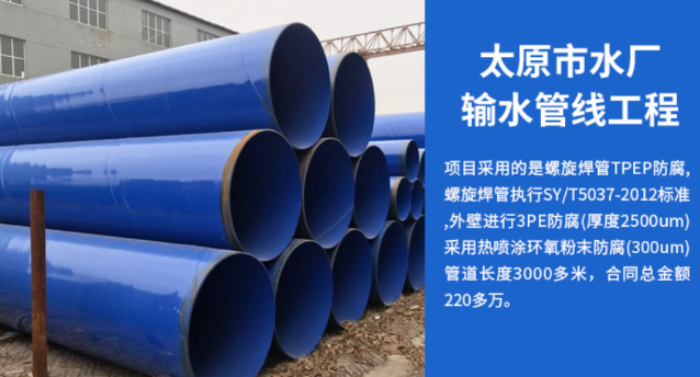 通州太原市输水管厂工程