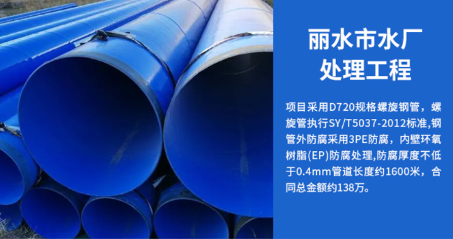 通州丽水水处理管道工程